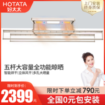 Good wife clothes rack Automatic air drying drying clothes rack Intelligent remote control indoor balcony electric lifting clothes dryer