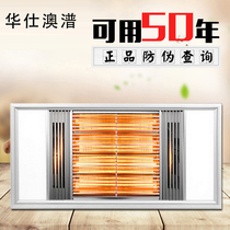 Warsee Aussie Bath Bulwark Integrated ceiling Gold Tube Heating Lamp warm ultra-thin Multi-functional LED Four-in-one bath bulls