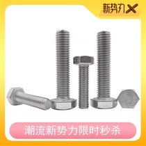 Spot national standard DIN933 stainless steel 304 hexagon screw M10 complete specifications