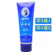 New Joy Kening Kening Hand and Foot Cracking Care Cream 80g Cracking King Moisturizing Anti-freeze Crack Repair Hand Cream