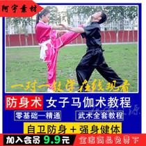 Wing Chun Boxing Fighting Horse Fighting Womens Self-Defense Video Tutorial Teaching Training