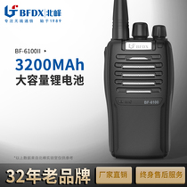 Beifeng BF-6100II Professional FM large-scale engineering construction freight transportation walkie-talkie Civil