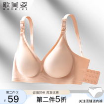 No trace breastfeeding underwear summer thin collection anti-sagging pregnancy pregnant women bra pregnancy special month feeding