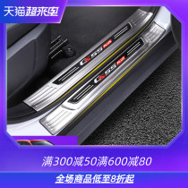 2021 New Changan cs55plus Blue Whale version threshold strip special stainless steel welcome pedal protection modification decoration