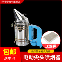 Stainless Steel Spray Smoker Beekeeper Electric Jet Smoker Drive Bee Special Smoker Smoked Bee Smoked Bee Anti-Burn Special
