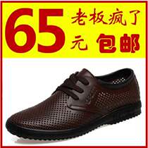 High-grade Miskon clearance hollow mens leather sandals mens breathable leather shoes Casual mens shoes mesh mens holes