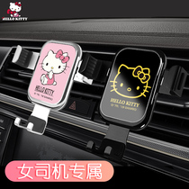 kitty air outlet car phone holder female cute goddess car car navigation fixed support clip type