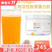 30-day amount of the United States such as the new collagen peptide Beauty collagen bioactive peptide water light drink powder