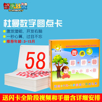 Zhile Duman full set of digital dot flash cards Baby early education right brain memory fast calculation red dot math big card