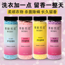 Leave incense beads to wash clothes leave incense beads perfume particles fragrance softener fragrance long-lasting fragrance protective clothing for home use