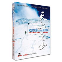  Heavenly Mountain wilderness survival hiking adventurer documentary Social science books Wang Tienan mountaineering notes Spiritual inspirational boundless series of books