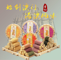 Macao Heung Kee Liu Bao meat floss omelet original flavor seaweed Taro Guangdong Shenzhen Zhuhai Hong Kong specialty snack gift pack