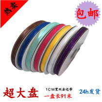 1cm gold edge Ribbon gift flower cake baking package DIY ribbon wedding decoration ribbon ribbon