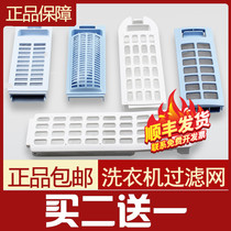 Suitable for wave wheel Haier washing machine garbage wire chip filter bag pocket box XQB XQS XPB