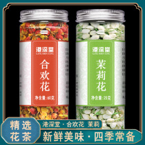 Acacia jasmine tea dried flower efficacy bubble water Tea sleep combination Tea