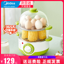 Midea electric steamer makes breakfast machine small pot double-layer steamed egg soup steamed steamed steamed egg soup steamed buns corn artifact household 2-story dormitory