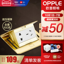 Op ground socket copper waterproof household ultra-thin five-hole ground plug living room open invisible floor socket panel Z