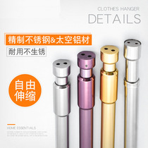 Stainless steel thickened clothes cabinet inner telescopic rod hanger gold purple crossbar clothesline shrink hanging clothes pole