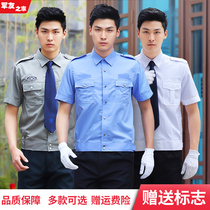 Security Summer uniform Security work clothes Short sleeve New style property suit Long sleeve shirt Work clothes Security shirt