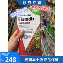 Female pregnant women special floradix iron red blush iron yuan German version iron iron iron deficiency 700ml Red