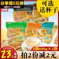 Golden Oatmeal 600g × 2 bags of independent packets sweet original students nutrition oats ready-to-eat breakfast with calcium