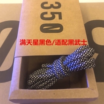 Laces round rope Coconut Laces reflective full Star Black raw rubber Ice Blue round 3M Laces Rope Sneakers Black
