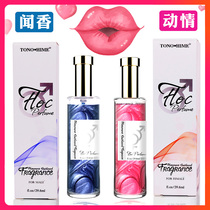 Crime love pheromone perfume male Pickles powder female excitement temptation to attract light fans