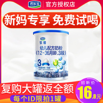 Junlebao milk powder 3 segment leplatinum infant cow milk powder three segment 150g trial pack boxed flagship store official website