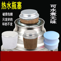 Household thermos stopper thermos stopper Plastic silicone cork Old-fashioned boiling water thermos stopper Wooden thermos cap