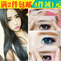 2 pieces of eyebrow drawing eyebrow slacker Raised Eyebrow Assistive Device Eyebrow Pen Makeup Tool Beginner Suits
