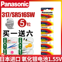 Panasonic watch battery SR516SW quartz 317Swatch Swatch original thin SKIN button electronic CK Nivida King L246 Fiyta L226 female import day