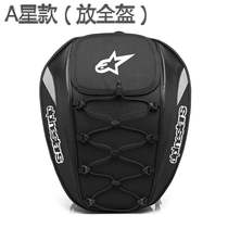 Motorcycle tail bag back seat bag shoulder backpack Huanglong Chunfeng street car riding multi-function helmet bag Universal