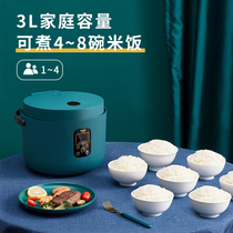 Multifunctional 3L smart mini rice cooker 1-4 people use dormitory reservation timing automatic mini rice cooker
