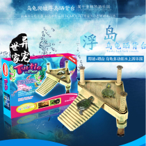 Pet tortoise drying table sun back table water turtle climbing platform grass turtle Brazil map turtle climbing platform