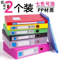 Color 4 inch 7 5cm file box document box A4 folder storage large plastic 55mm file box