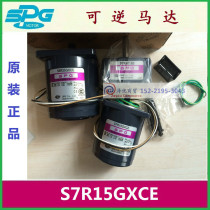 S7R15GXCE Korea SPG Reversible Motor 15W Authentic S7R15GBCE Special Sale