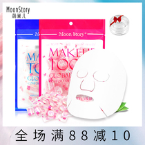 Meng Daier compression mask DIY pure cotton disposable ultra-thin invisible wet dressing 100 hydration spa mask paper
