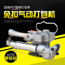 A19 pneumatic baler free PET baler packing machine plastic belt plastic steel belt baler strapping machine hot melt baler