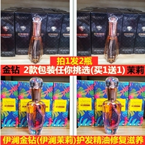 Yichang essential oil Golden Diamond Jasmine hair salon leave-in hair mask Curly hair care Repair damaged anti-frizz hair care