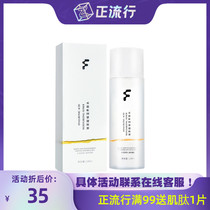 FSKY fhishi Kelfi Shi Kell hyaluronic acid moisturizing skin nourishing water 120ml moisturizing moisturizing skin