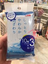 Japan Dachuang Daiso sterilization cleaning wipes portable small package thickened wet tissue 10 pieces * 3 packs