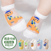 Baby Socks Summer Ultra Slim Mesh Baby Newborn Cuddson Cute Super Cute Children Anti Hook Silk Crystal Ice Socks