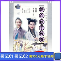 Genuine mythological TV series New White Lady Legend DVD disc 50 episodes 6 disc HD version