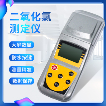Portable chlorine scavenger chlorometer detector swimming pool hospital sewage chlorine discharge determination instrument