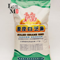 New Sesame Fuma peeling white sesame net weight 39kg peeled white cake baking non-25kg