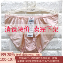 Jonya pregnant women underwear cotton underwear summer breathable low waist belly 5 short