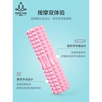 Foam Shaft Wolf Tooth Massage Stick Muscle Relaxation Exercise Yoga column Leg Fitness Equipment rollers
