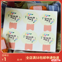 A variety of sealing stickers biscuit bags West Point box small gift packaging pudding bottle decorative stickers single entry