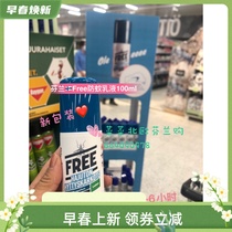 (Spot) New Finnish Free Mosquito Repellent Mosquito Repellent Lotion Press Bottle Child Pregnant Woman Safe Available