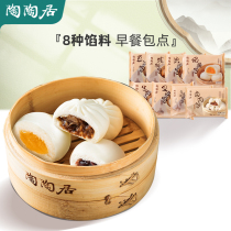 (Tao Taoju) steamed buns frozen fresh meat barbecued pork buns breakfast convenience instant milk yellow buns morning tea snacks